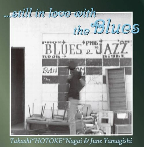 永井"ホトケ"隆X山岸潤史 / STILL IN LOVE WITH THE BLUES