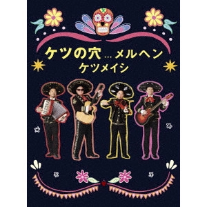 ケツメイシ / ケツの穴...メルヘン (2DVD)