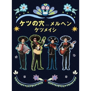 ケツメイシ / ケツの穴...メルヘン (2Blu-ray)