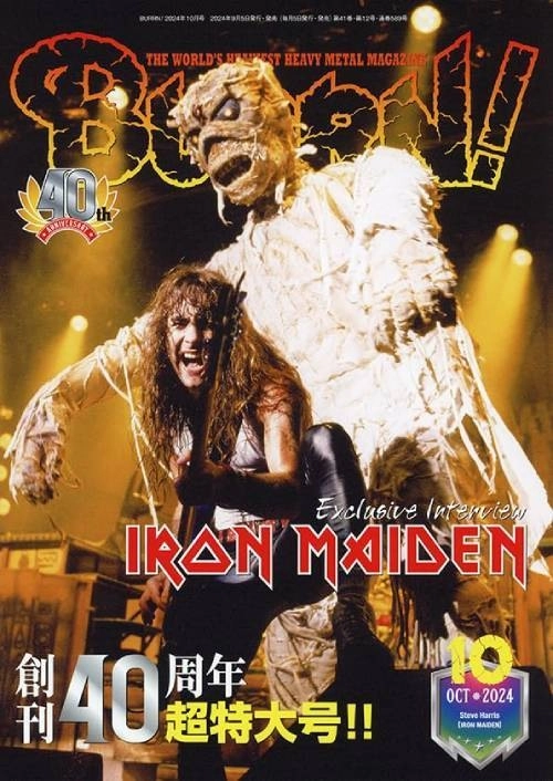BURRN! / バーン / 2024年10月