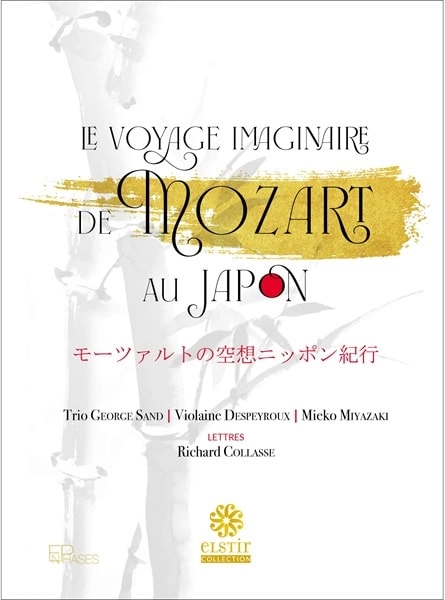 TRIO GEORGE SAND / トリオ・ジョルジュ・サンド / MOZART:PIANO QUARTET NO.1&2 - LE VOYAGE IMAGINAIRE DE MOZART AU JAPON