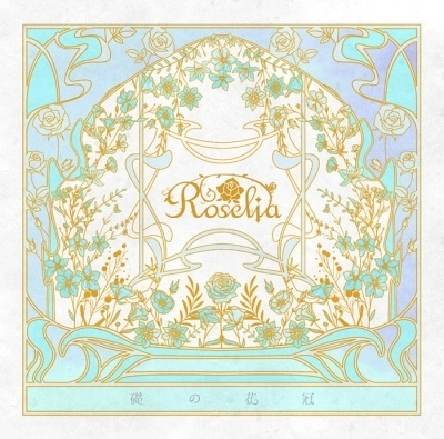 Roselia / 礎の花冠（Blu-ray付生産限定盤A）
