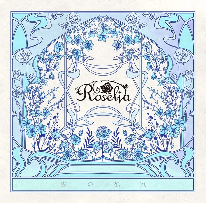 Roselia / 礎の花冠（通常盤）
