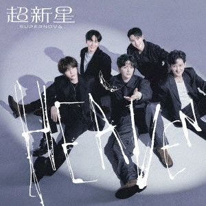 SUPERNOVA (K-POP) / 超新星 / HEAVEN(通常盤) / HEAVEN