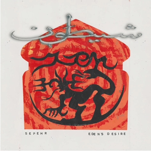 SEPEHR / EDEN'S DESIRE