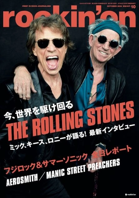 rockin' on / ロッキング・オン / 2024年10月