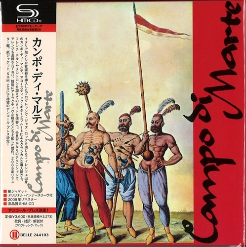 CAMPO DI MARTE / カンポ・ディ・マルテ / カンポ･ディ･マルテ / CAMPO DI MARTE
