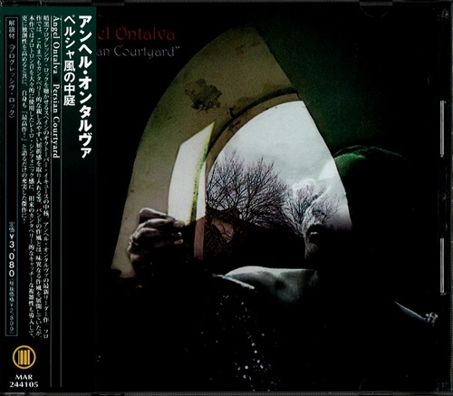 ANGEL ONTALVA / アンヘル・オンタルヴァ / ペルシャ風の中庭 / PERSIAN COURTYARD