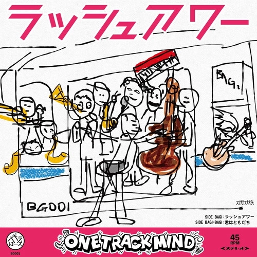 ONE TRACK MIND / ラッシュアワー / 君はともだち