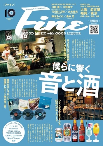 マガジンハウス / 2024年10月号