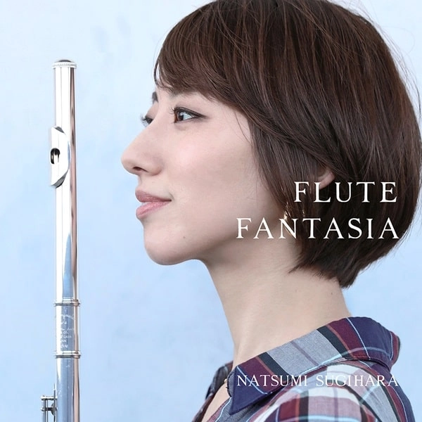 NATSUMI SUGIHARA / 杉原夏海 / フルート･ファンタジア