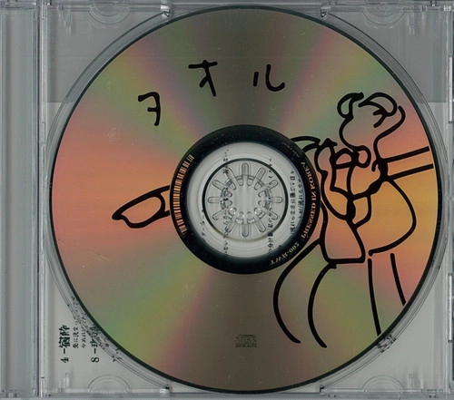タオル (JPN/PUNK) / 贋物