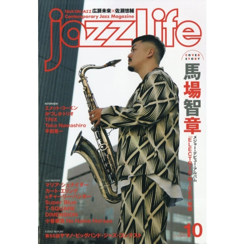 JAZZ LIFE / ジャズ・ライフ / 2024年10月