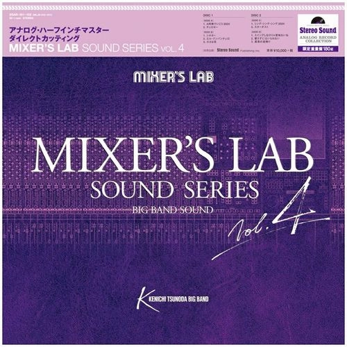 角田健一ビッグバンド / MIXER'S LAB SOUND SERIES Vol.4（2LP）
