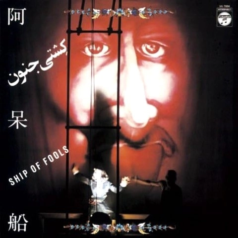 JA SEAZER / J・A・シーザー / 阿呆舟
