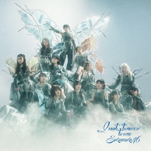 SAKURAZAKA 46 / 櫻坂46 / I want tomorrow to come