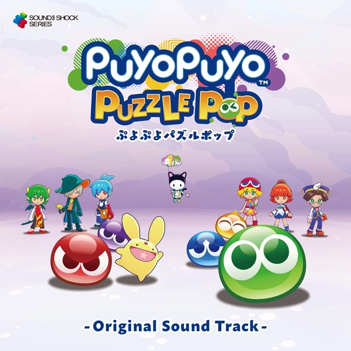 GAME MUSIC / (ゲームミュージック) / ぷよぷよパズルポップ - オリジナルサウンドトラック - / Puyo Puyo Puzzle Pop - Original Sound Track -