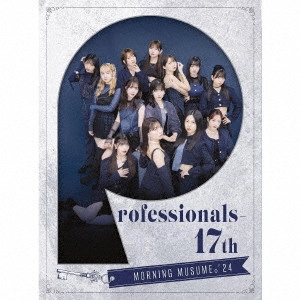 モーニング娘。'24 / Professionals-17th