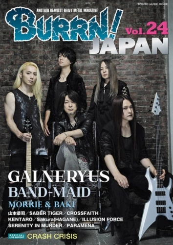BURRN! / バーン / BURRN！JAPAN Vol.24