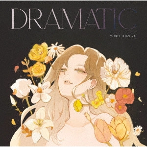 YOKO KUZUYA / 葛谷葉子 / DRAMATIC