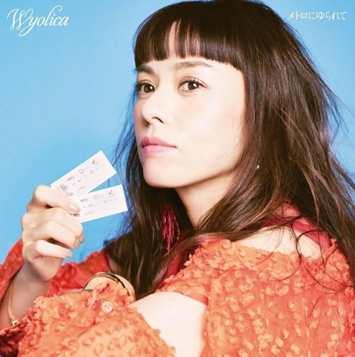 wyolica / メトロにゆられて（完全生産限定盤）