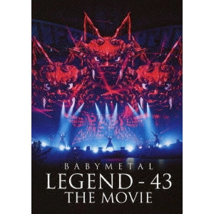 BABYMETAL / ベビーメタル / LEGEND - 43 THE MOVIE(DVD)