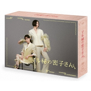 FUKUHARA HARUKA / 福原遥 / マル秘の密子さん DVD-BOX