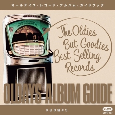 V.A. (OLDAYS ALBUM GUIDE) / V.A. (オールデイズ・アルバム・ガイド) / オールデイズ･アルバム･ガイド34 : R&B編 #3 / ALLDAYS ALBUM GUIDE 34
