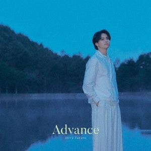 高野洸 advance CD セット Advance / AKIRA TAKANO / 高野洸 / 通常盤 / 初回特典:トレーディング