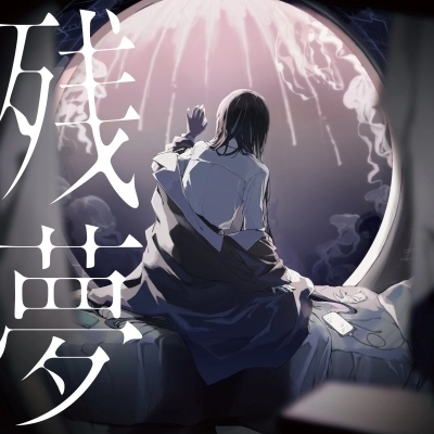 Ado / 残夢（2LP）