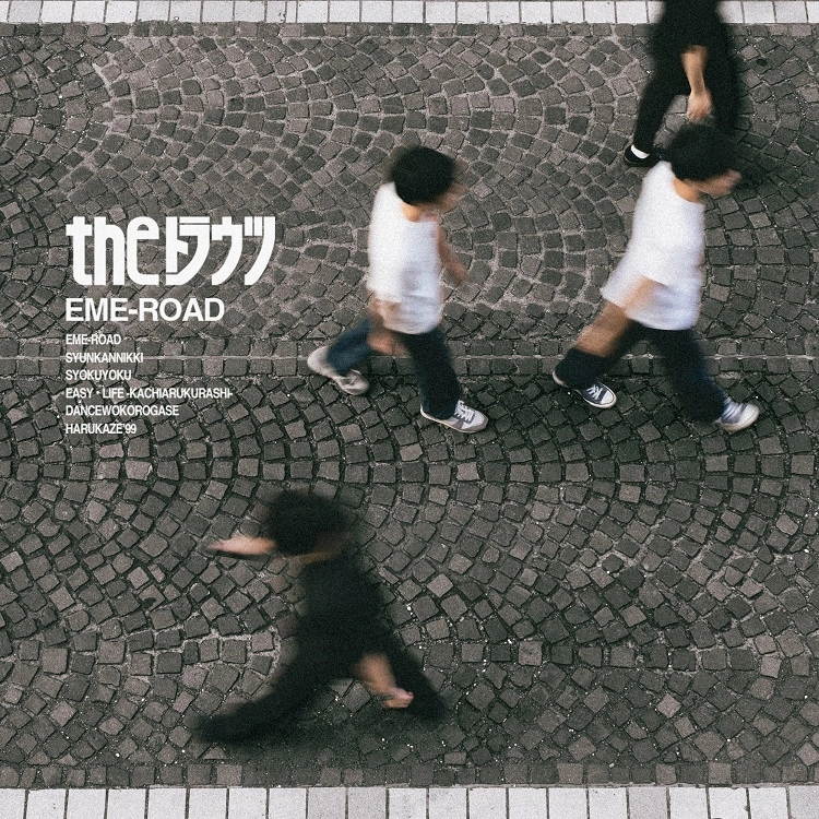 theトラウツ / EME-ROAD