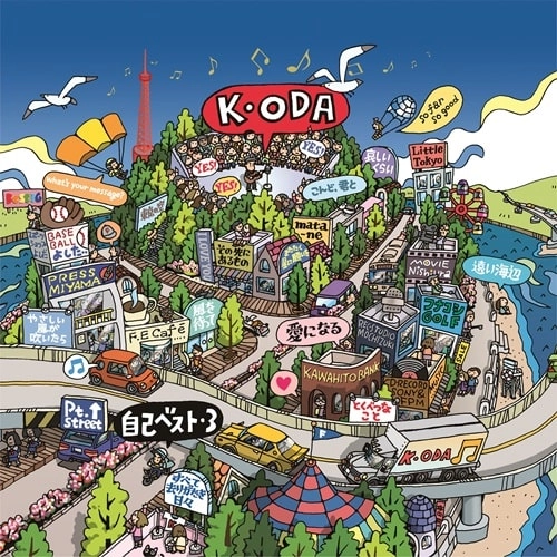 KAZUMASA ODA / 小田和正 / 自己ベスト-3（通常盤）