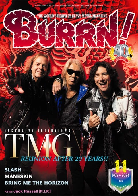 BURRN! / バーン / 2024年11月