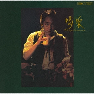 SHINJI TANIMURA / 谷村新司 / 喝采