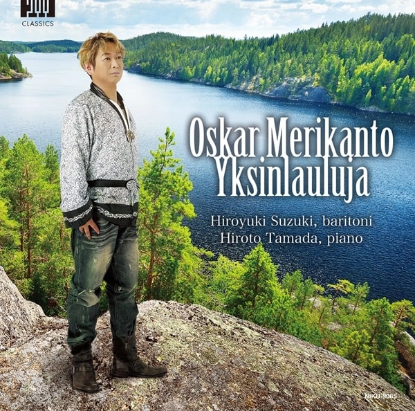 HIROYUKI SUZUKI (BARITON) / 鈴木啓之 (バリトン) / メリカント：歌曲集