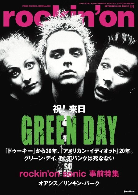 rockin' on / ロッキング・オン / 2024年11月