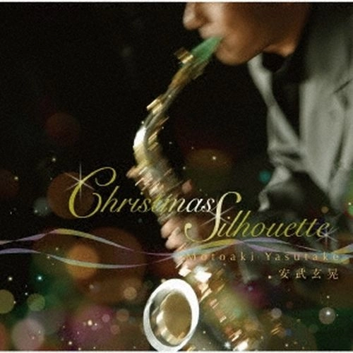 MOTOAKI YASUTAKE / 安武玄晃 / Christmas Shilhouette