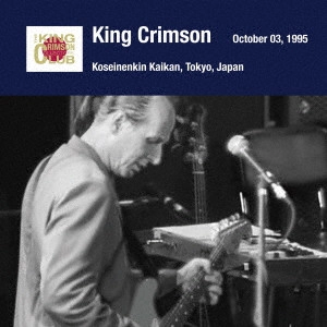 キング・クリムゾン日本公演補完シリーズ in SHM-CD 1995年編 2 <1995