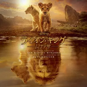 ORIGINAL SOUNDTRACK / オリジナル・サウンドトラック / ライオン・キング:ムファサ オリジナル・サウンドトラック ≪デラックス版≫