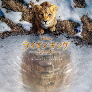 ORIGINAL SOUNDTRACK / オリジナル・サウンドトラック / ライオン・キング:ムファサ オリジナル・サウンドトラック