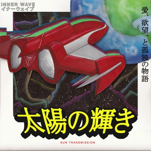 INNER WAVE / SUN TRANSMISSION - RED