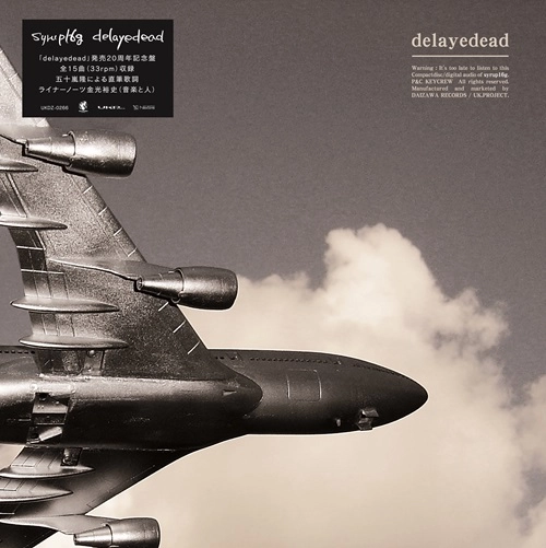 syrup16g / delayedead（LP）