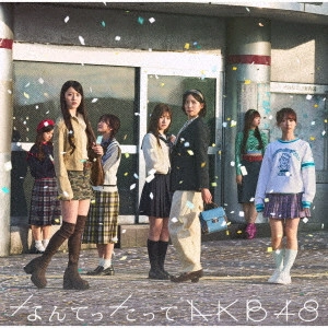 AKB48 / なんてったってAKB48 / NANTETTATTE AKB48