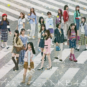 AKB48 / なんてったってAKB48 / NANTETTATTE AKB48