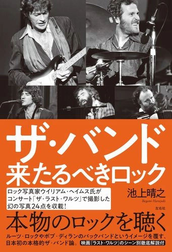 THE BAND / ザ・バンド 商品一覧 | ディスクユニオン・オンラインショップ