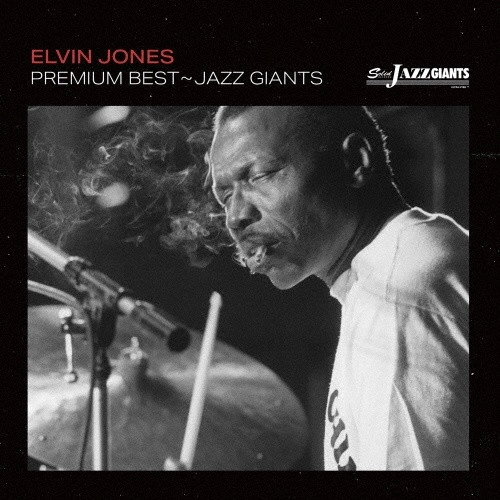 ELVIN JONES / エルヴィン・ジョーンズ / プレミアム・ベスト~ジャズ・ジャイアント:エルヴィン・ジョーンズ~