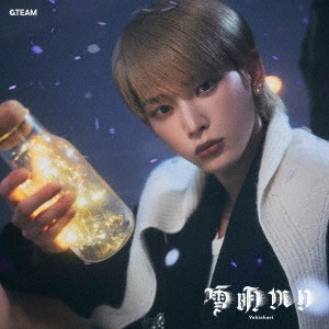雪明かり (Yukiakari) / &TEAM / 限定盤 / メンバーソロジャケット盤