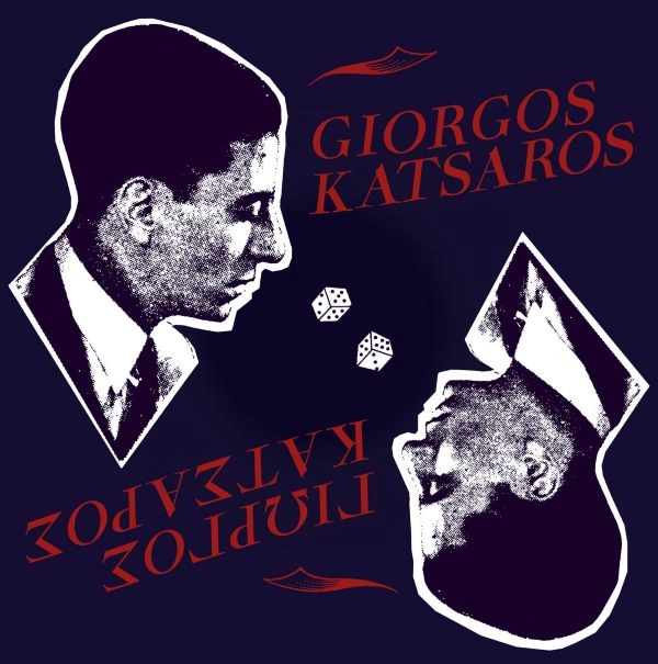 GIORGOS KATSAROS / イョールゴス・カトサロス / GIORGOS KATSAROS (TRANSPARENT RED VINYL)