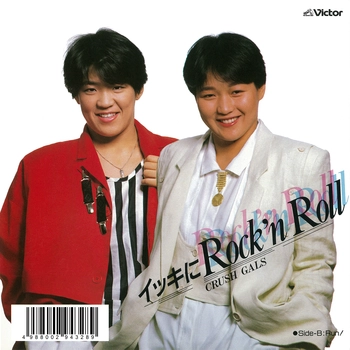 CRUSH GALS / クラッシュギャルズ / イッキにRock'n Roll（LABEL ON DEMAND）