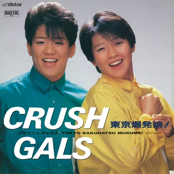 CRUSH GALS / クラッシュギャルズ / 東京爆発娘！（LABEL ON DEMAND）